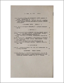 Բովանդակություն