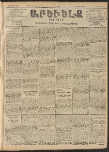 ԱՐԵՒԵԼՔ, 1906, ԻԳ տարի, Թիւ 6093 (Շաբաթ, Յունուար 28/10 Փետրուար)
