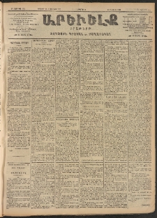 ԱՐԵՒԵԼՔ, 1906, ԻԳ տարի, Թիւ 6094 (Երկուշաբթի, Յունուար 30/12 Փետրուար)
