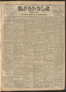 ԱՐԵՒԵԼՔ, 1906, ԻԳ տարի, Թիւ 6095 (Երեքշաբթի, Յունուար 31/13 Փետրուար)
