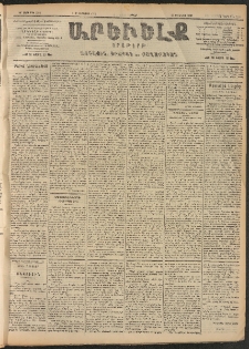 ԱՐԵՒԵԼՔ, 1906, ԻԳ տարի, Թիւ 6098 (Ուրբաթ, 3/16 Փետրուար)