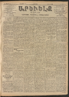 ԱՐԵՒԵԼՔ, 1906, ԻԳ տարի, Թիւ 6102 (Չորեքշաբթի, 8/21 Փետրուար)