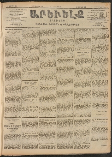 ԱՐԵՒԵԼՔ, 1906, ԻԳ տարի, Թիւ 6104 (Ուրբաթ, 10/23 Փետրուար)