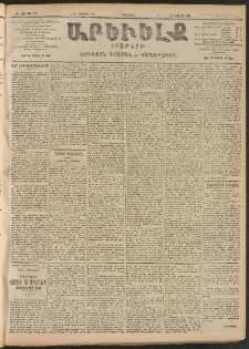 ԱՐԵՒԵԼՔ, 1906, ԻԳ տարի, Թիւ 6107 (Երեքշաբթի, 14/27 Փետրուար)