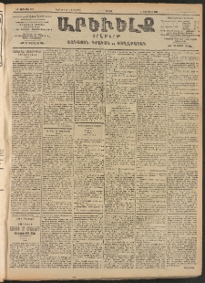ԱՐԵՒԵԼՔ, 1906, ԻԳ տարի, Թիւ 6110 (Ուրբաթ, Փետրուար 17/Մարտ 2)