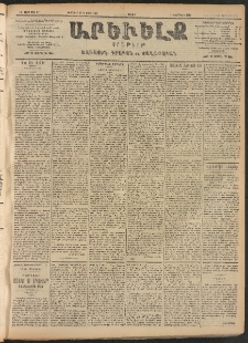 ԱՐԵՒԵԼՔ, 1906, ԻԳ տարի, Թիւ 6111 (Շաբաթ, Փետրուար 18/Մարտ 3)