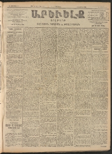 ԱՐԵՒԵԼՔ, 1906, ԻԳ տարի, Թիւ 6112 (Երկուշաբթի, Փետրուար 20/Մարտ 5)