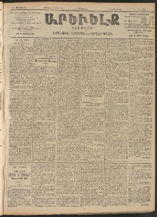 ԱՐԵՒԵԼՔ, 1906, ԻԳ տարի, Թիւ 6114 (Չորեքշաբթի, Փետրուար 22/Մարտ 7)