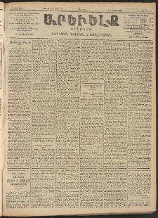 ԱՐԵՒԵԼՔ, 1906, ԻԳ տարի, Թիւ 6118 (Երկուշաբթի, Փետրուար 27/Մարտ 12)