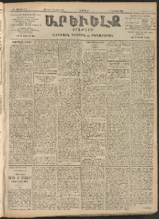 ԱՐԵՒԵԼՔ, 1906, ԻԳ տարի, Թիւ 6119 (Երեքշաբթի, Փետրուար 28/Մարտ 13)