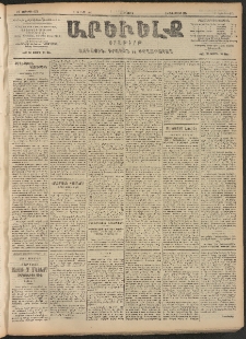 ԱՐԵՒԵԼՔ, 1906, ԻԳ տարի, Թիւ 6121 (Հինգշաբթի, 2/Մարտ 15)