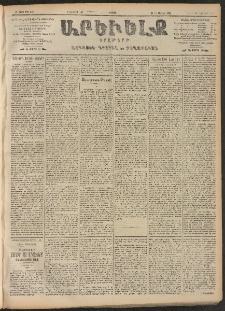 ԱՐԵՒԵԼՔ, 1906, ԻԳ տարի, Թիւ 6122 (Ուրբաթ, 3/Մարտ 16)
