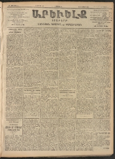 ԱՐԵՒԵԼՔ, 1906, ԻԳ տարի, Թիւ 6124 (Երկուշաբթի, 6/Մարտ 19)
