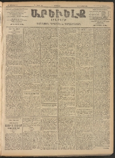 ԱՐԵՒԵԼՔ, 1906, ԻԳ տարի, Թիւ 6126 (Չորեքշաբթի, 8/Մարտ 21)