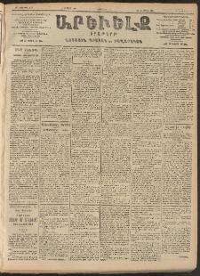 ԱՐԵՒԵԼՔ, 1906, ԻԳ տարի, Թիւ 6127 (Հինգշաբթի, 9/Մարտ 22)
