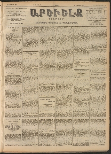 ԱՐԵՒԵԼՔ, 1906, ԻԳ տարի, Թիւ 6129 (Շաբաթ, 11/Մարտ 24)