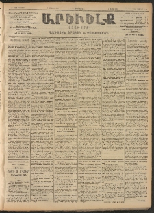 ԱՐԵՒԵԼՔ, 1906, ԻԳ տարի, Թիւ 6130 (Երկուշաբթի, 13/Մարտ 26)