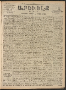 ԱՐԵՒԵԼՔ, 1906, ԻԳ տարի, Թիւ 6134 (Ուրբաթ, 17/Մարտ 30)