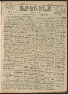 ԱՐԵՒԵԼՔ, 1906, ԻԳ տարի, Թիւ 6135 (Շաբաթ, 18/Մարտ 31)