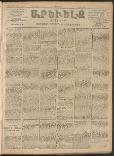 ԱՐԵՒԵԼՔ, 1906, ԻԳ տարի, Թիւ 6136 (Երկուշաբթի, Մարտ 20/Ապրիլ 2)