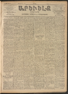 ԱՐԵՒԵԼՔ, 1906, ԻԳ տարի, Թիւ 6137 (Երեքշաբթի, Մարտ 21/Ապրիլ 3)