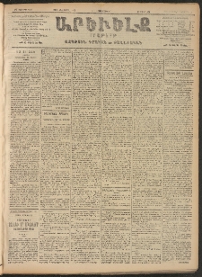 ԱՐԵՒԵԼՔ, 1906, ԻԳ տարի, Թիւ 6138 (Չորեքշաբթի, Մարտ 22/Ապրիլ 4)