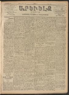 ԱՐԵՒԵԼՔ, 1906, ԻԳ տարի, Թիւ 6139 (Հինգշաբթի, Մարտ 23/Ապրիլ 5)