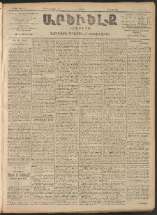 ԱՐԵՒԵԼՔ, 1906, ԻԳ տարի, Թիւ 6141 (Շաբաթ, Մարտ 25/Ապրիլ 7)