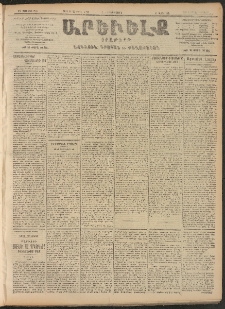 ԱՐԵՒԵԼՔ, 1906, ԻԳ տարի, Թիւ 6143 (Երեքշաբթի, Մարտ 28/Ապրիլ 10)