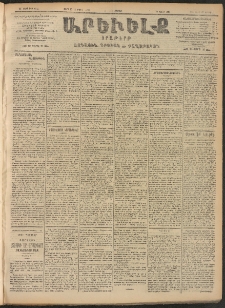 ԱՐԵՒԵԼՔ, 1906, ԻԳ տարի, Թիւ 6145 (Ուրբաթ, Մարտ 30/Ապրիլ 13)