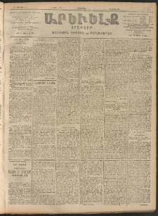 ԱՐԵՒԵԼՔ, 1906, ԻԳ տարի, Թիւ 6147 (Չորեքշաբթի, 5/Ապրիլ 18)