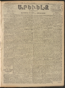 ԱՐԵՒԵԼՔ, 1906, ԻԳ տարի, Թիւ 6149 (Ուրբաթ, 7/Ապրիլ 20)