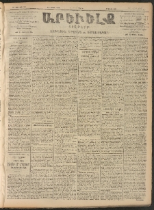 ԱՐԵՒԵԼՔ, 1906, ԻԳ տարի, Թիւ 6150 (Շաբաթ, 8/Ապրիլ 21)