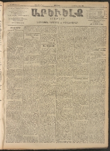 ԱՐԵՒԵԼՔ, 1906, ԻԳ տարի, Թիւ 6152 (Երեքշաբթի, 11/Ապրիլ 24)