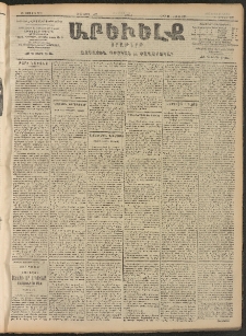 ԱՐԵՒԵԼՔ, 1906, ԻԳ տարի, Թիւ 6155 (Ուրբաթ, 14Ապրիլ 27)