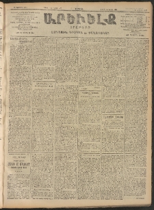 ԱՐԵՒԵԼՔ, 1906, ԻԳ տարի, Թիւ 6158 (Երեքշաբթի, Ապրիլ 18/Մայիս 1)