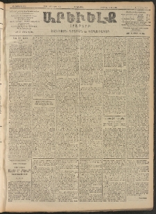 ԱՐԵՒԵԼՔ, 1906, ԻԳ տարի, Թիւ 6159 (Չորեքշաբթի, Ապրիլ 19/Մայիս 2)