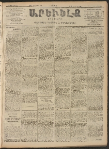 ԱՐԵՒԵԼՔ, 1906, ԻԳ տարի, Թիւ 6160 (Հինգշաբթի, Ապրիլ 20/Մայիս 3)