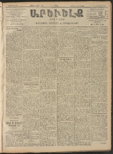 ԱՐԵՒԵԼՔ, 1906, ԻԳ տարի, Թիւ 6161 (Ուրբաթ, Ապրիլ 21/Մայիս 4)