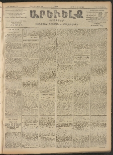 ԱՐԵՒԵԼՔ, 1906, ԻԳ տարի, Թիւ 6162 (Շաբաթ, Ապրիլ 22/Մայիս 5)