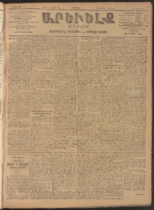 ԱՐԵՒԵԼՔ, 1906, ԻԳ տարի, Թիւ 6163 (Երկուշաբթի, Ապրիլ 24/Մայիս 7)