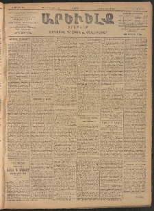ԱՐԵՒԵԼՔ, 1906, ԻԳ տարի, Թիւ 6164 (Երեքշաբթի, Ապրիլ 25/Մայիս 8)