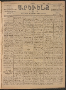 ԱՐԵՒԵԼՔ, 1906, ԻԳ տարի, Թիւ 6165 (Չորեքշաբթի, Ապրիլ 26/Մայիս 9)