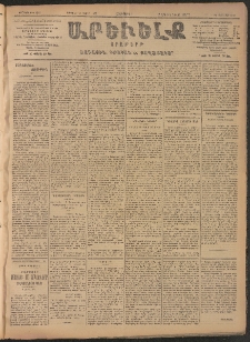 ԱՐԵՒԵԼՔ, 1906, ԻԳ տարի, Թիւ 6166 (Հինգշաբթի, Ապրիլ 27/Մայիս 10)