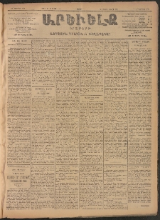 ԱՐԵՒԵԼՔ, 1906, ԻԳ տարի, Թիւ 6168 (Շաբաթ, Ապրիլ 29/Մայիս 12)
