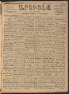 ԱՐԵՒԵԼՔ, 1906, ԻԳ տարի, Թիւ 6169 (Երկուշաբթի, Մայիս 1/14)
