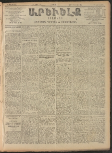ԱՐԵՒԵԼՔ, 1906, ԻԳ տարի, Թիւ 6170 (Երեքշաբթի, Մայիս 2/15)
