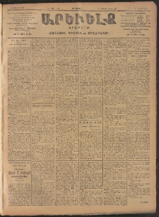 ԱՐԵՒԵԼՔ, 1906, ԻԳ տարի, Թիւ 6171 (Չորեքշաբթի, Մայիս 3/16)
