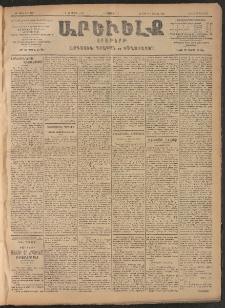 ԱՐԵՒԵԼՔ, 1906, ԻԳ տարի, Թիւ 6173 (Ուրբաթ, Մայիս 5/18)