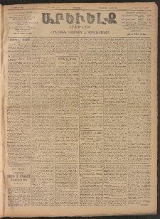 ԱՐԵՒԵԼՔ, 1906, ԻԳ տարի, Թիւ 6175 (Երկուշաբթի, Մայիս 8/21)